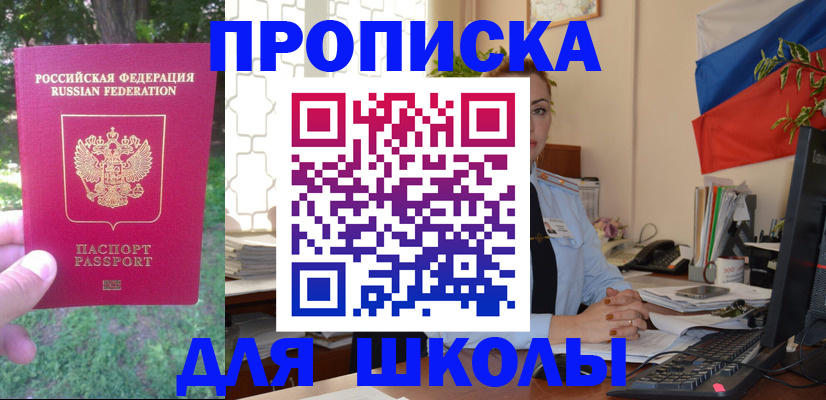 прописка паспорт в Липецкая области