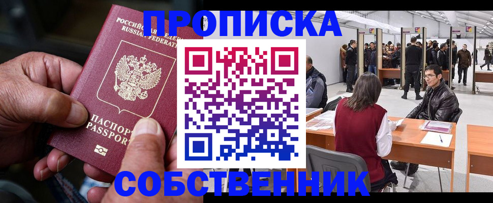 временная регистрация гарантия в Липецкая области